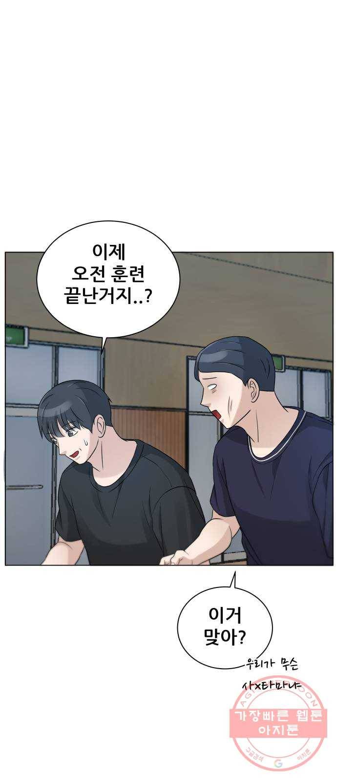 빅맨 75화 1
