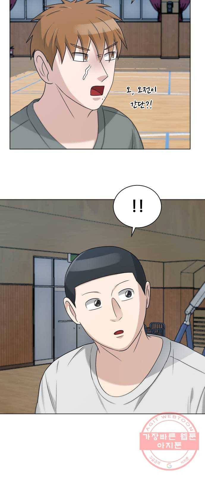 빅맨 75화 4