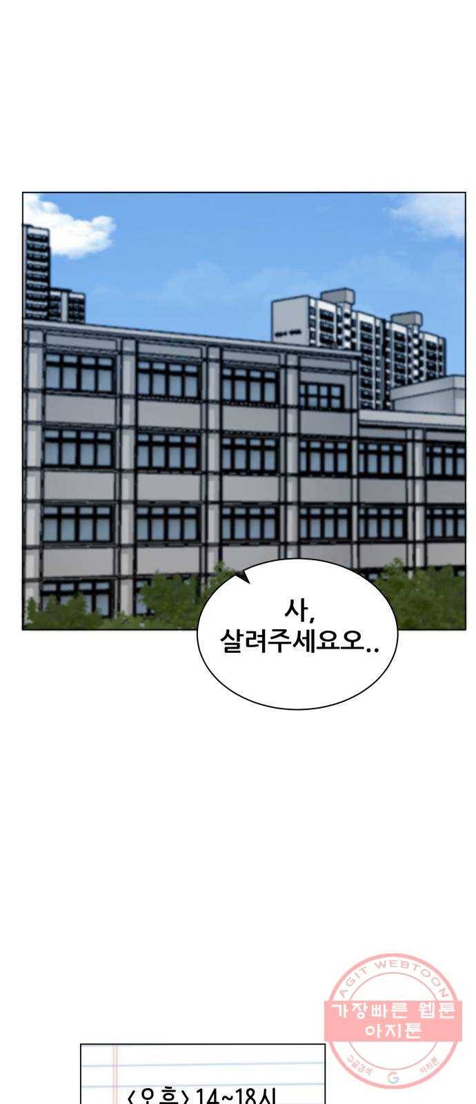 빅맨 75화 5