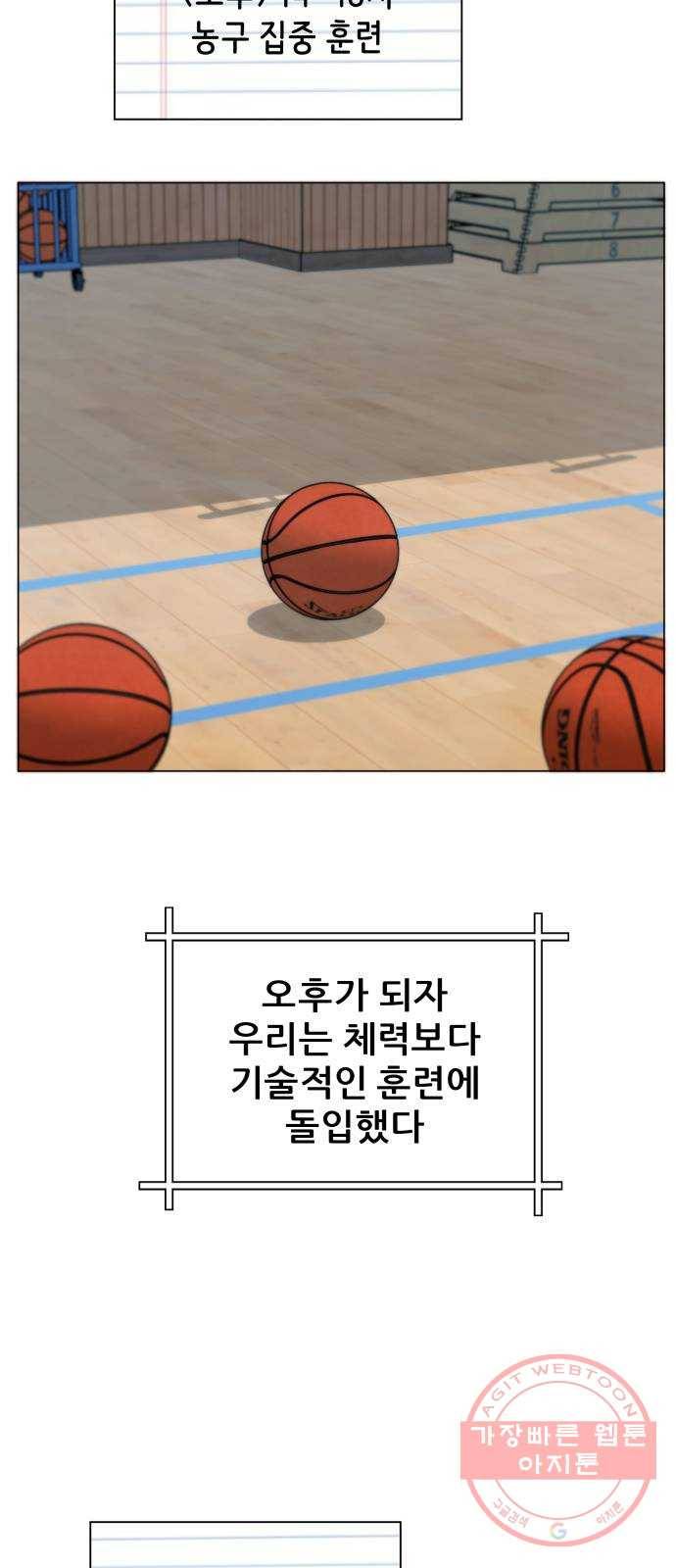 빅맨 75화 6