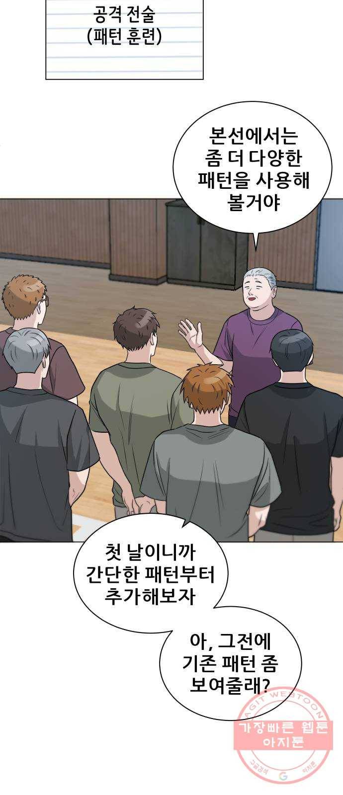 빅맨 75화 7