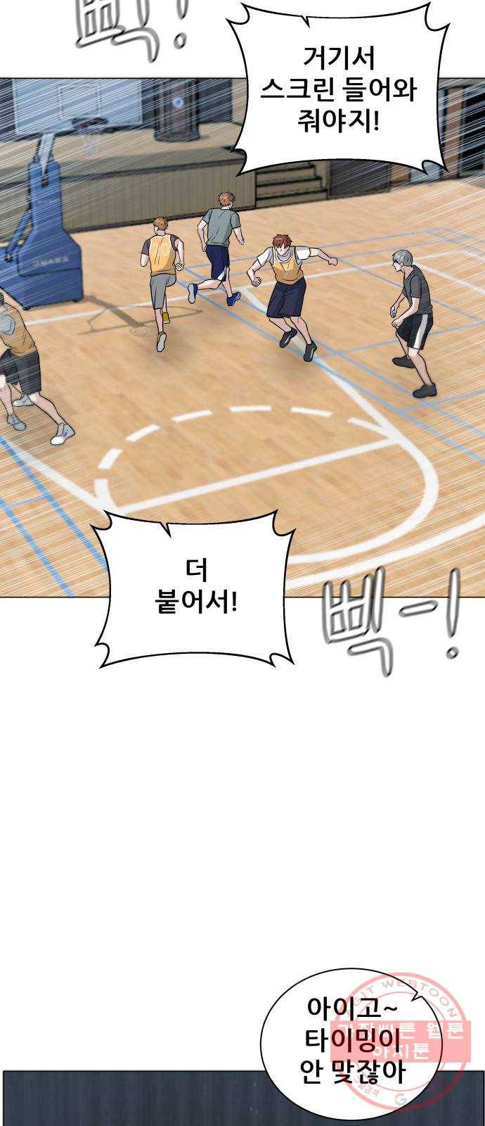 빅맨 75화 9