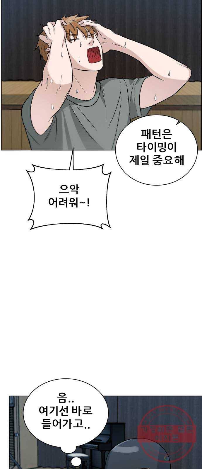 빅맨 75화 10
