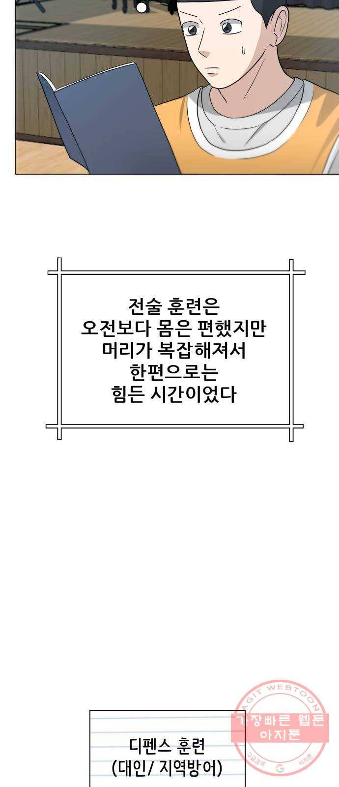 빅맨 75화 11