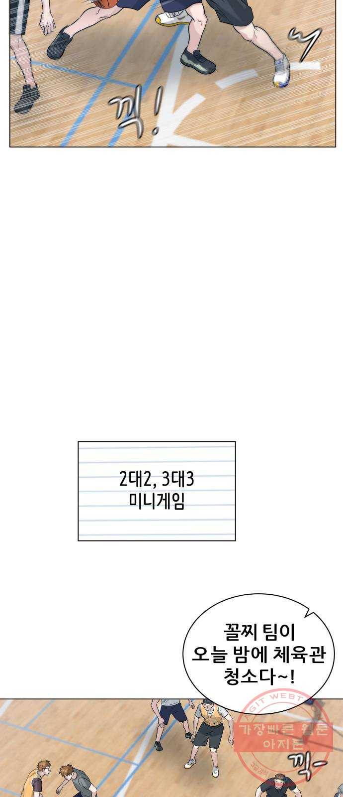 빅맨 75화 14