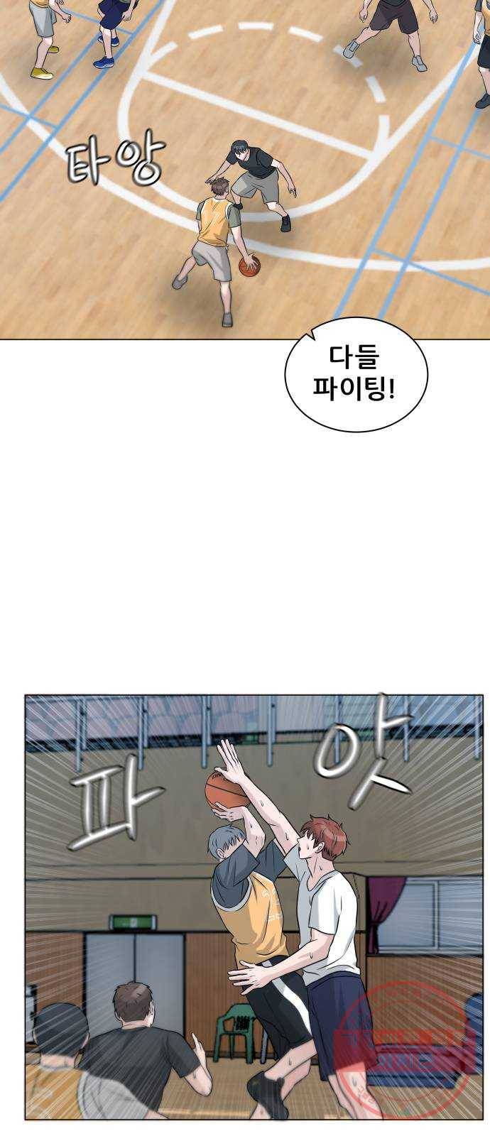 빅맨 75화 15