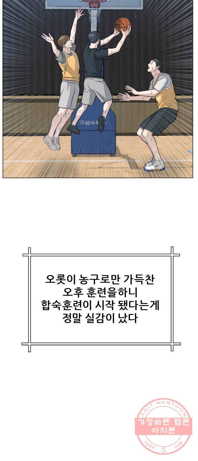 빅맨 75화 17