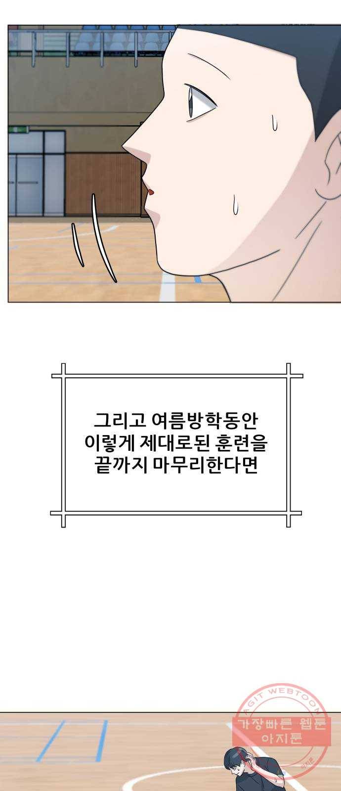빅맨 75화 19