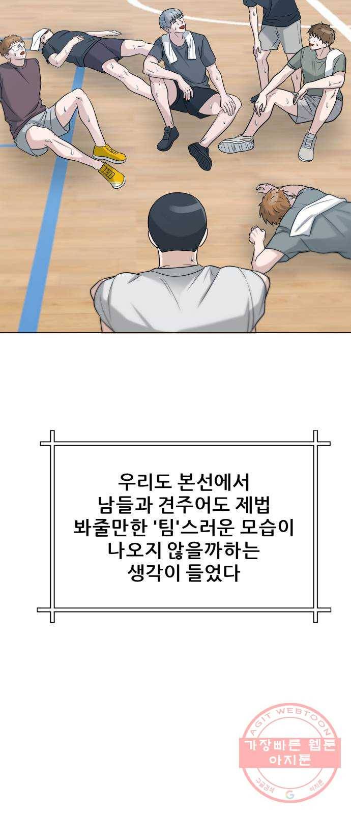 빅맨 75화 20