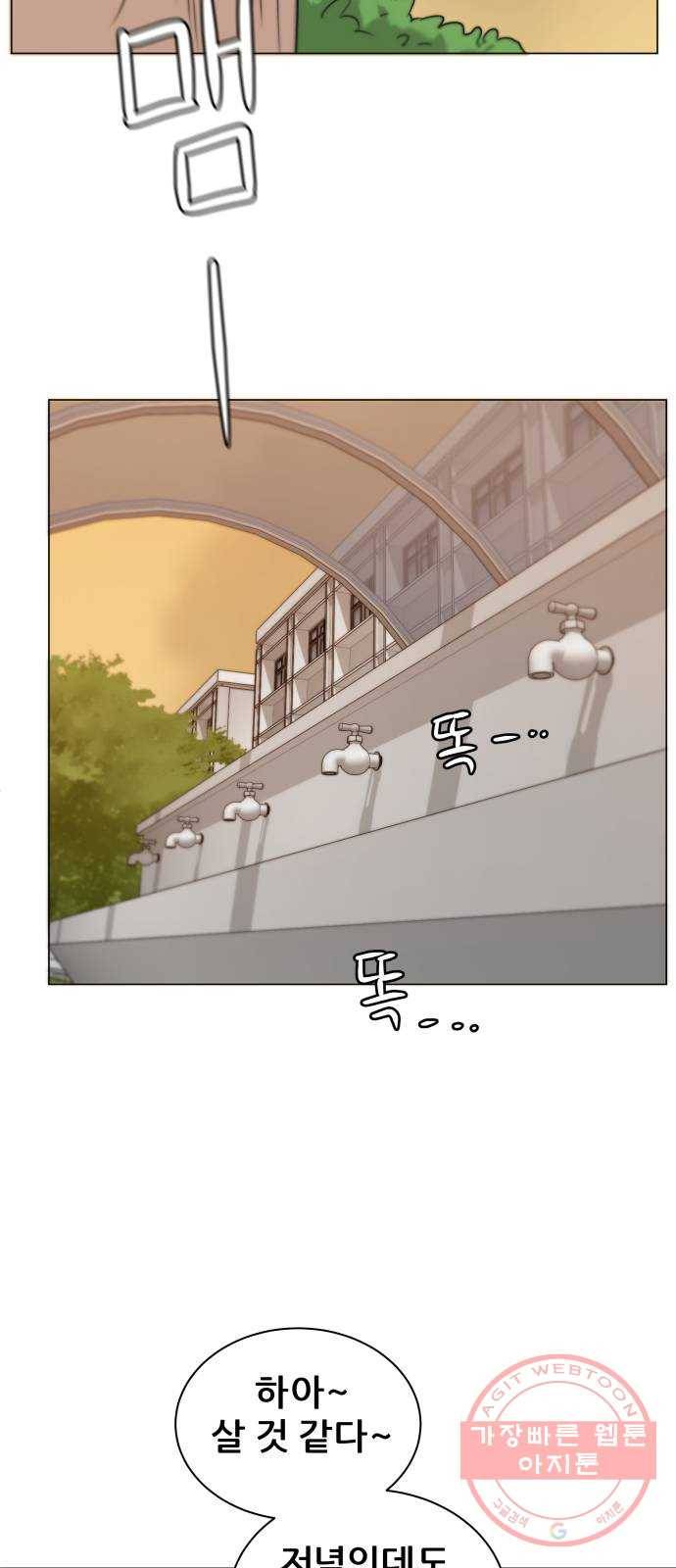빅맨 75화 24