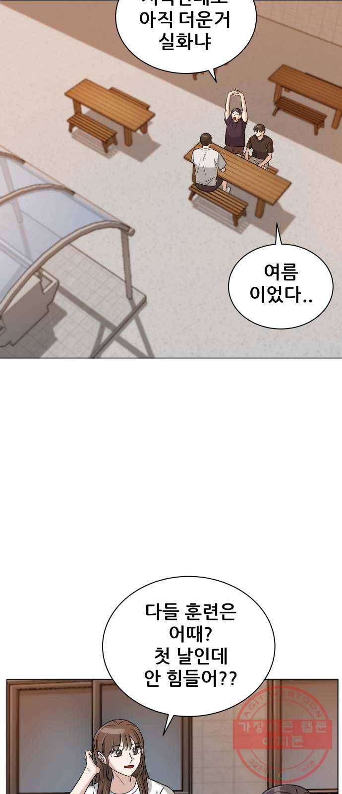 빅맨 75화 25