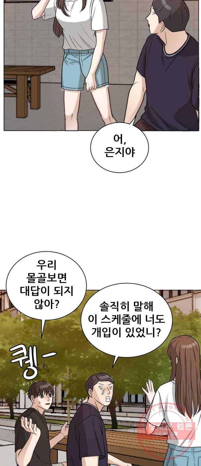 빅맨 75화 26