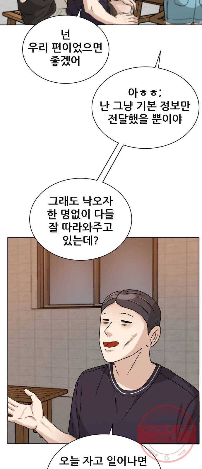 빅맨 75화 27