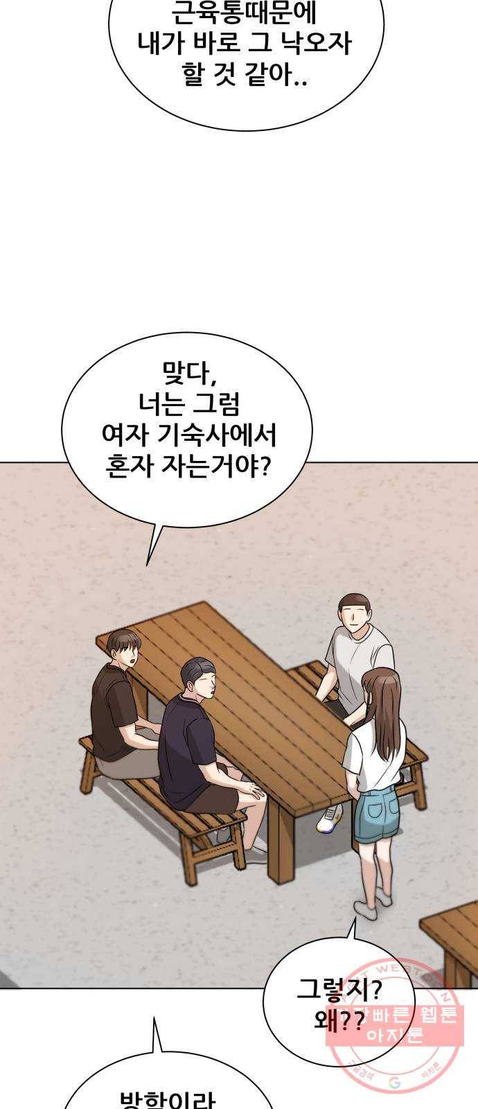 빅맨 75화 28