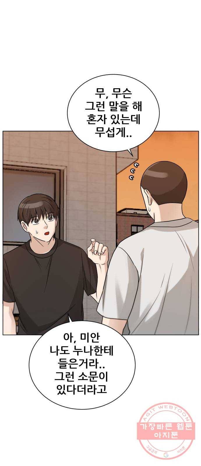 빅맨 75화 30