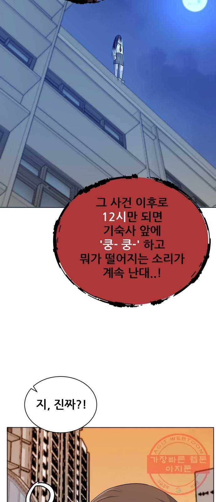 빅맨 75화 32