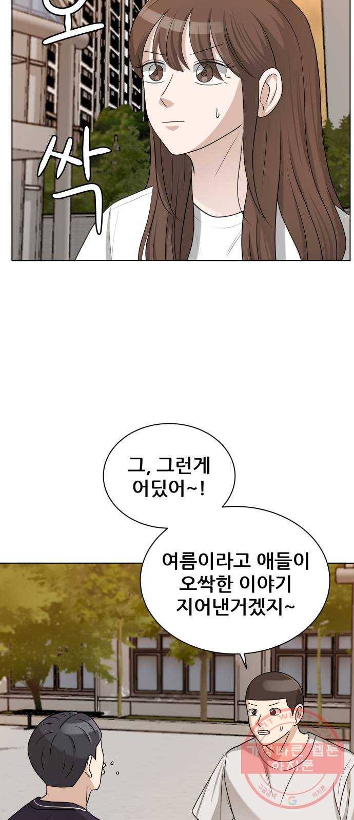 빅맨 75화 33