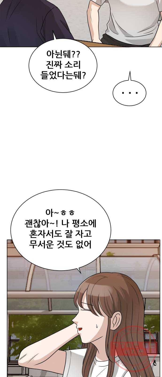 빅맨 75화 34