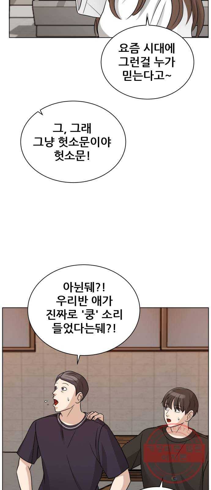 빅맨 75화 35