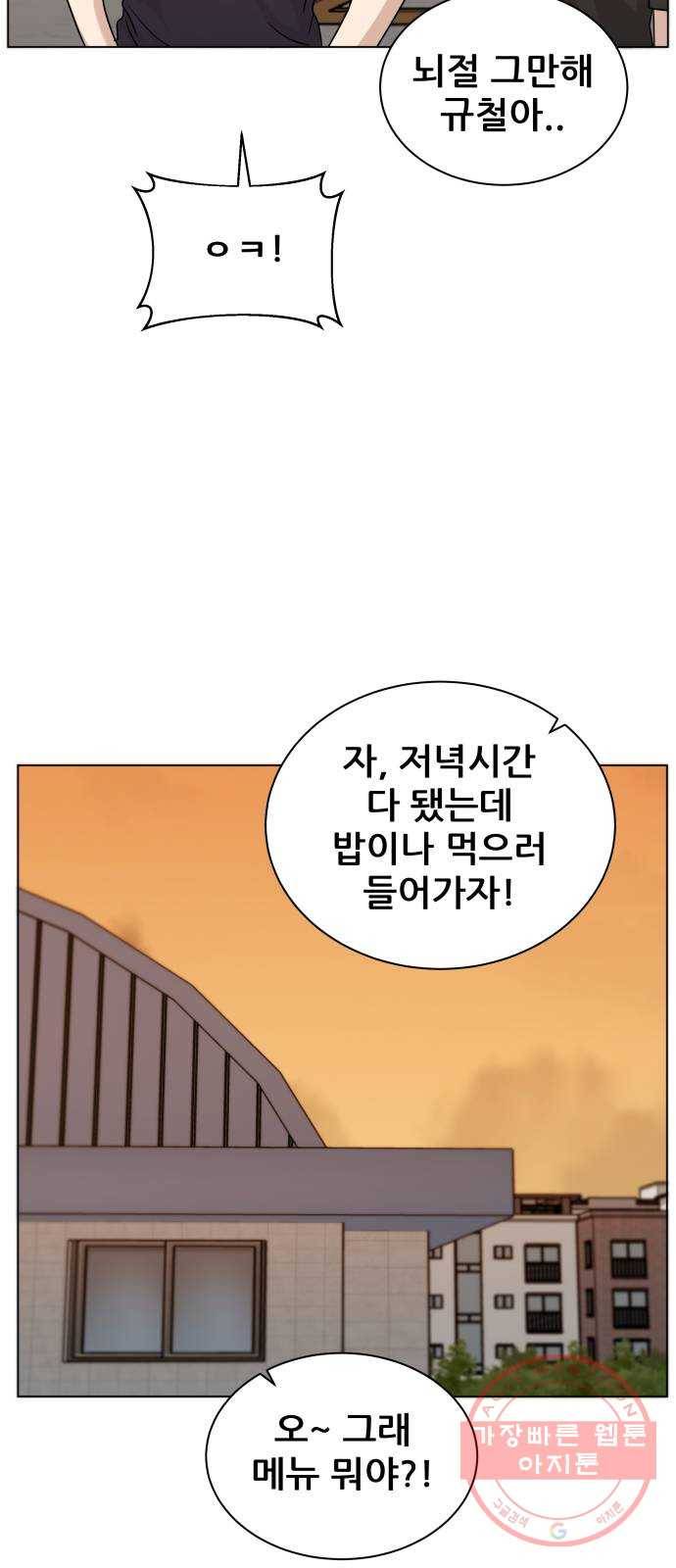 빅맨 75화 36