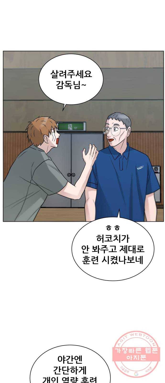 빅맨 75화 39