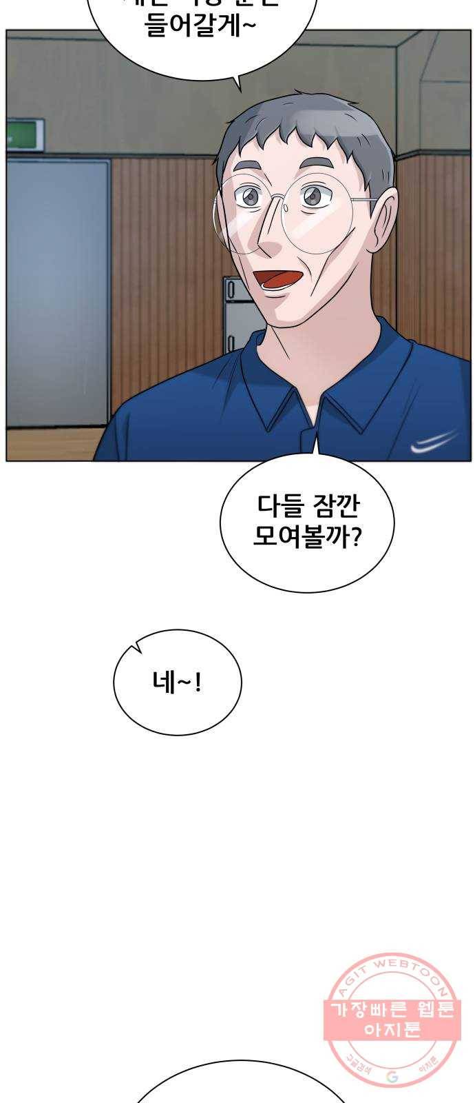 빅맨 75화 40