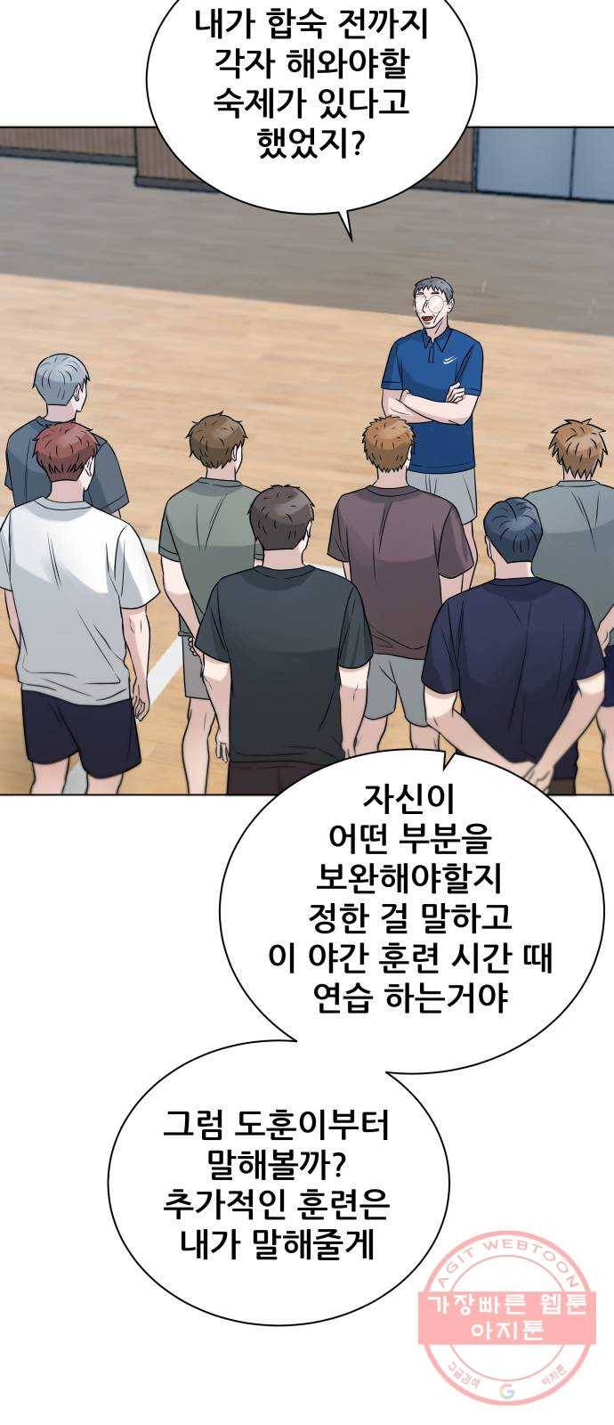빅맨 75화 41