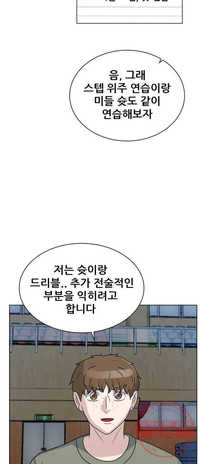 빅맨 75화 43