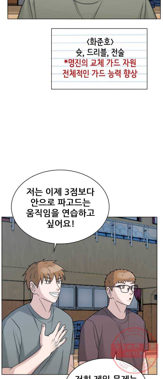 빅맨 75화 44