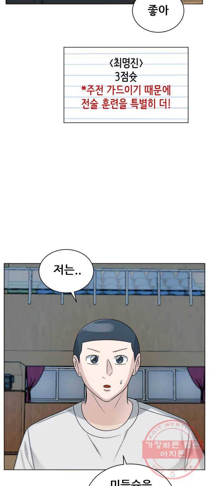 빅맨 75화 47