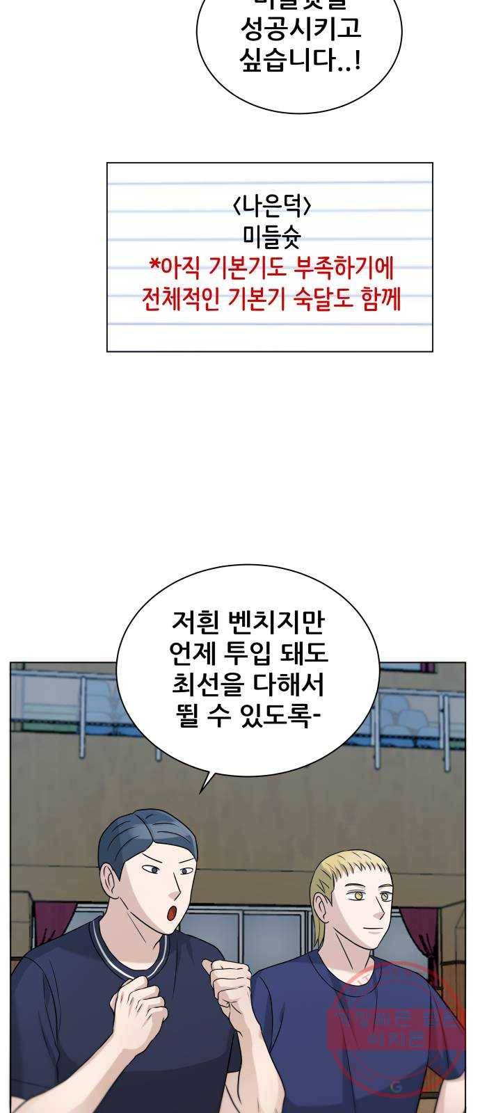 빅맨 75화 48