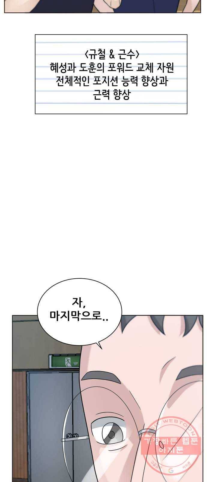 빅맨 75화 49