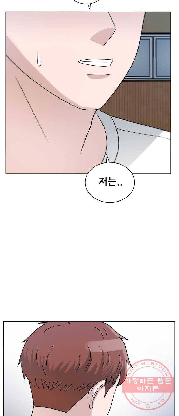 빅맨 75화 51