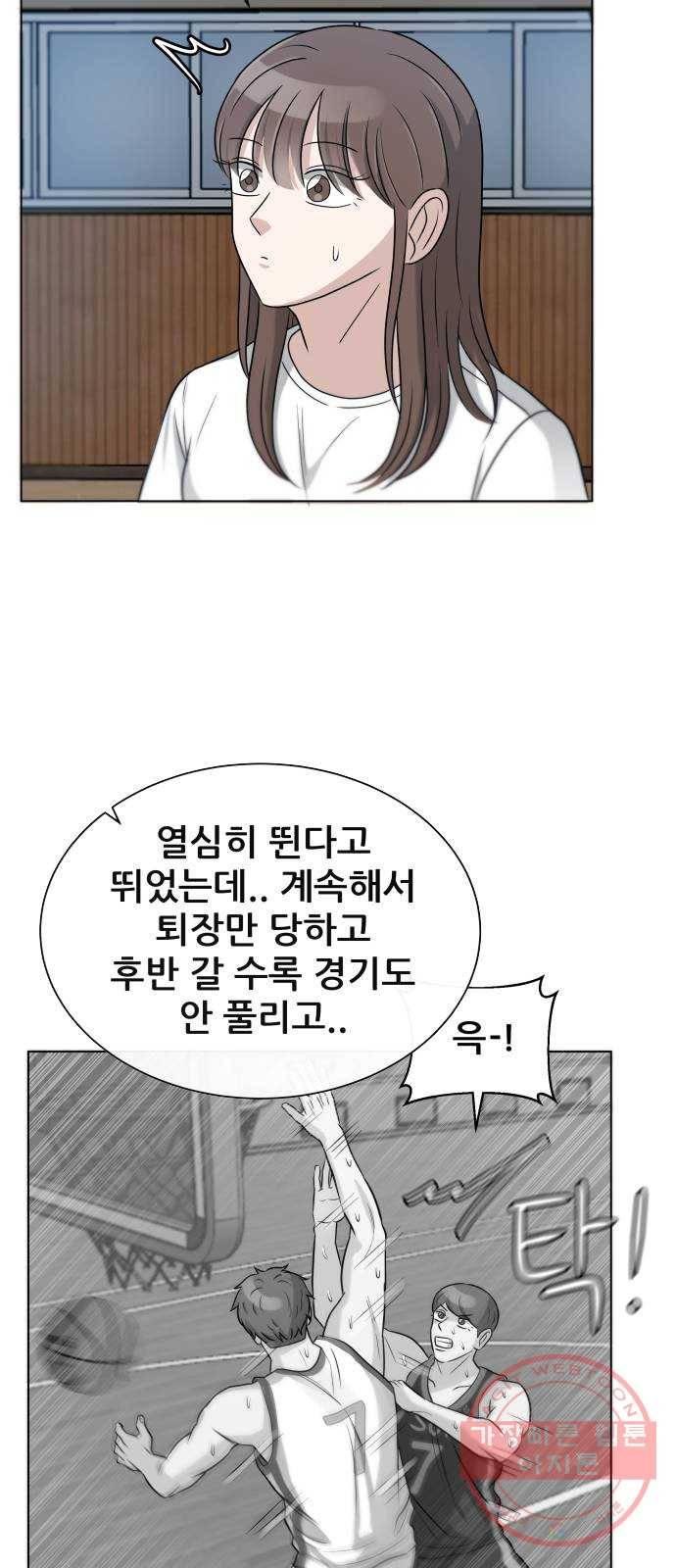 빅맨 75화 54
