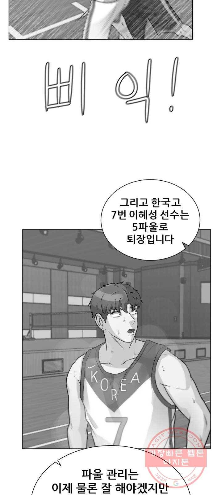 빅맨 75화 55