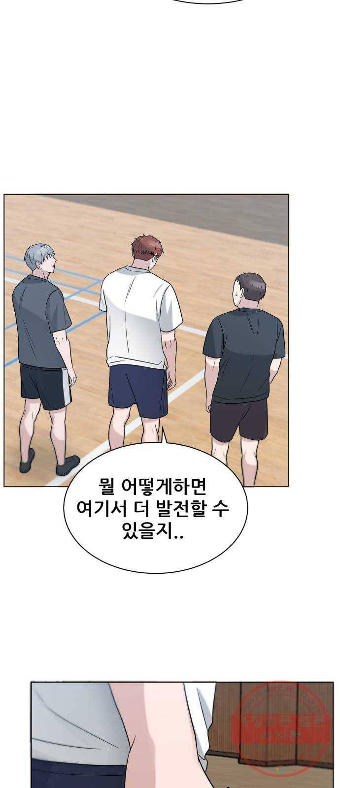 빅맨 75화 57
