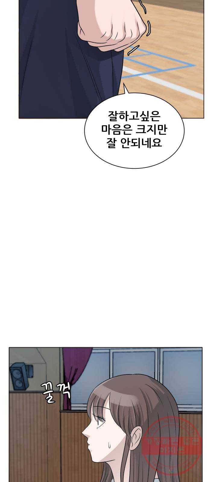빅맨 75화 58