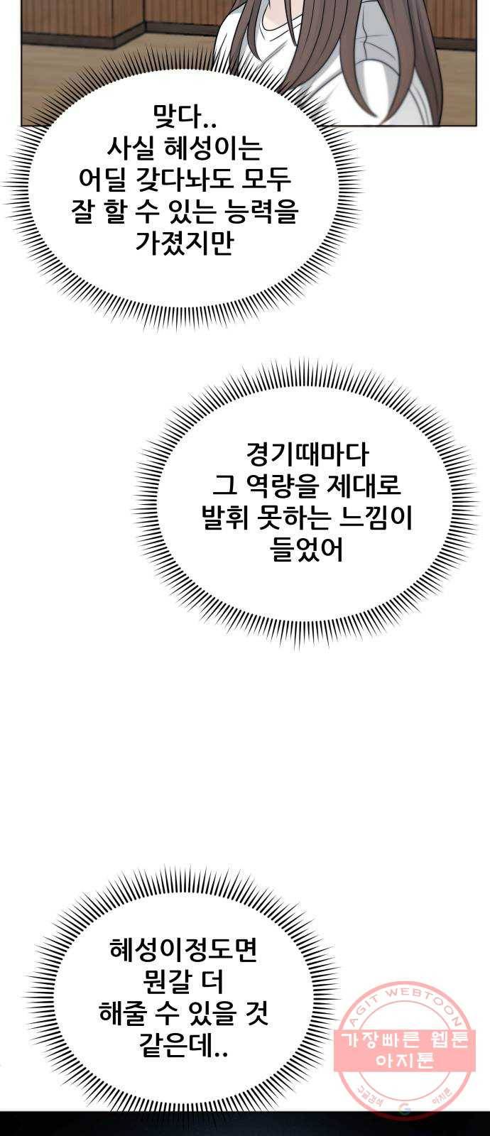 빅맨 75화 59