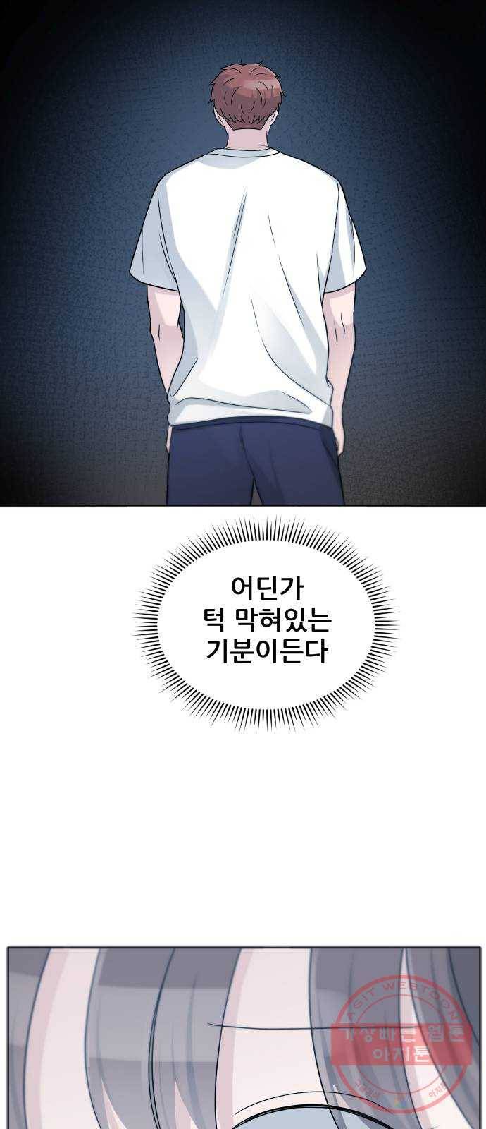 빅맨 75화 60