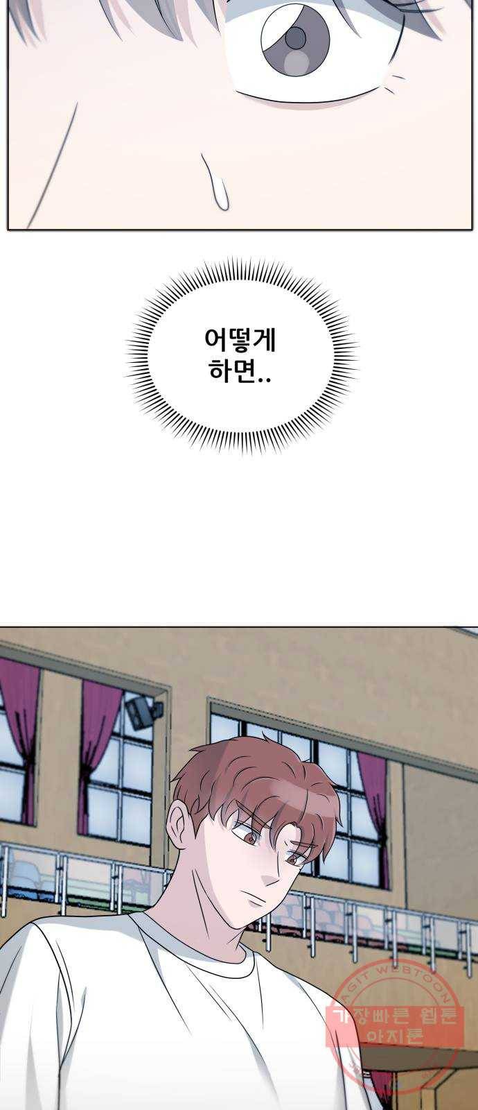 빅맨 75화 61