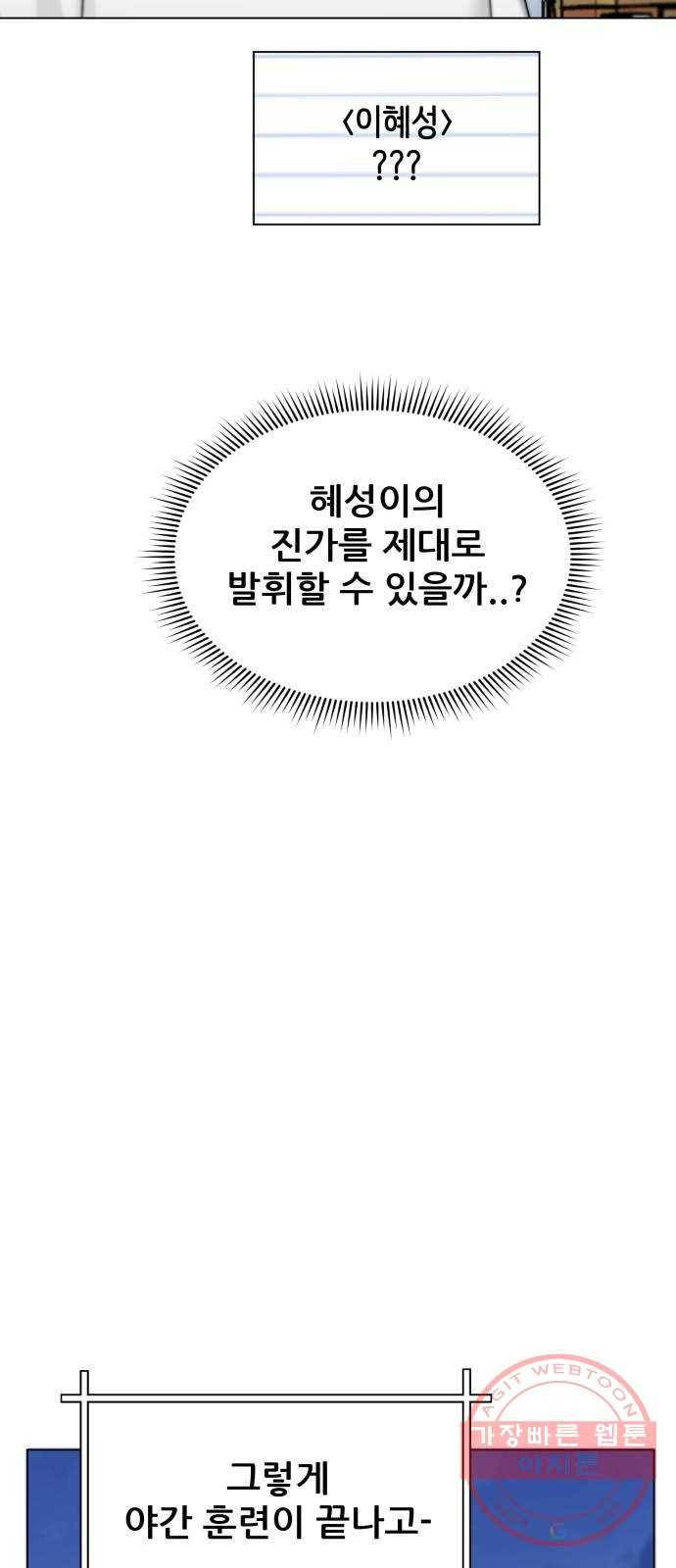 빅맨 75화 62