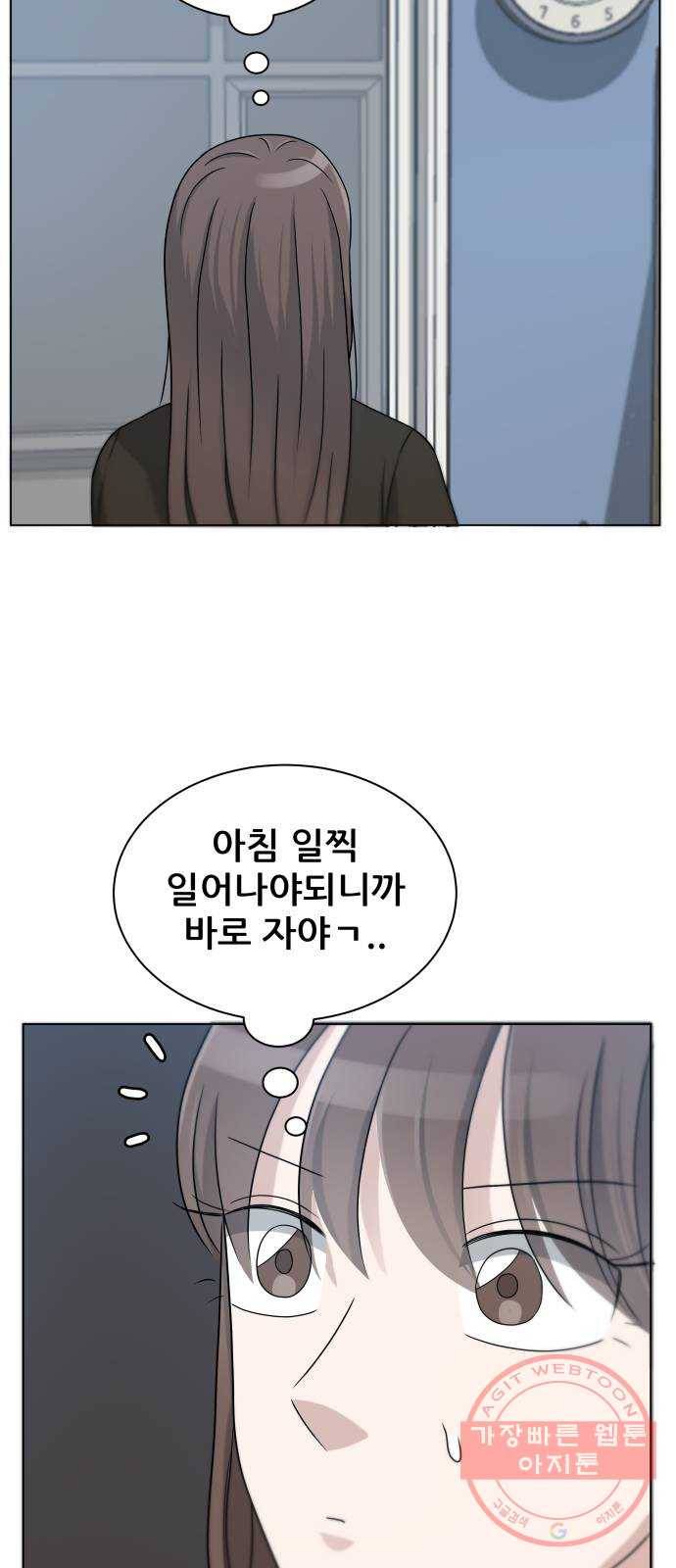 빅맨 75화 65