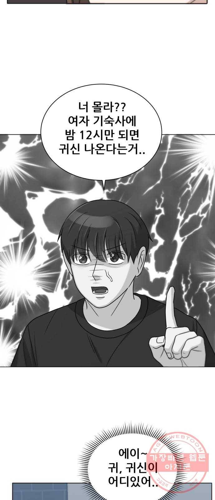 빅맨 75화 66