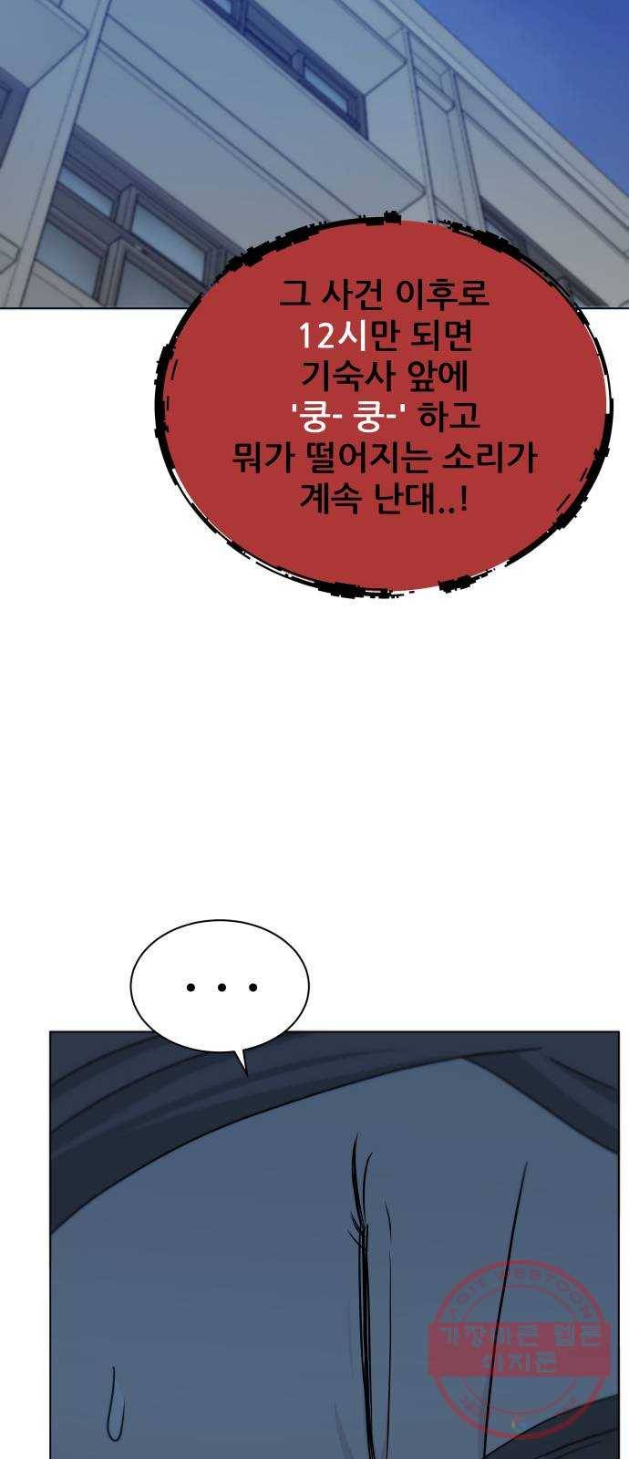 빅맨 75화 70
