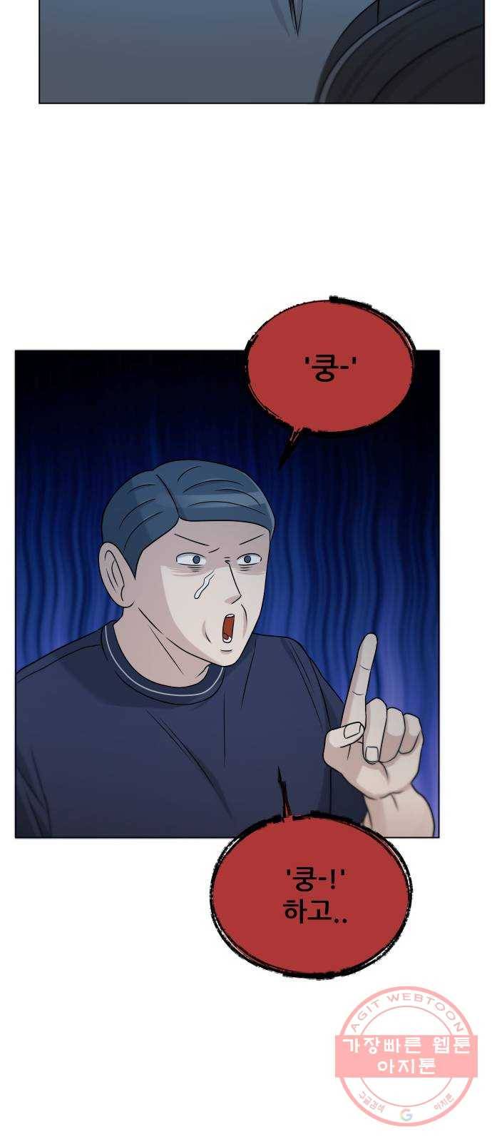 빅맨 75화 71