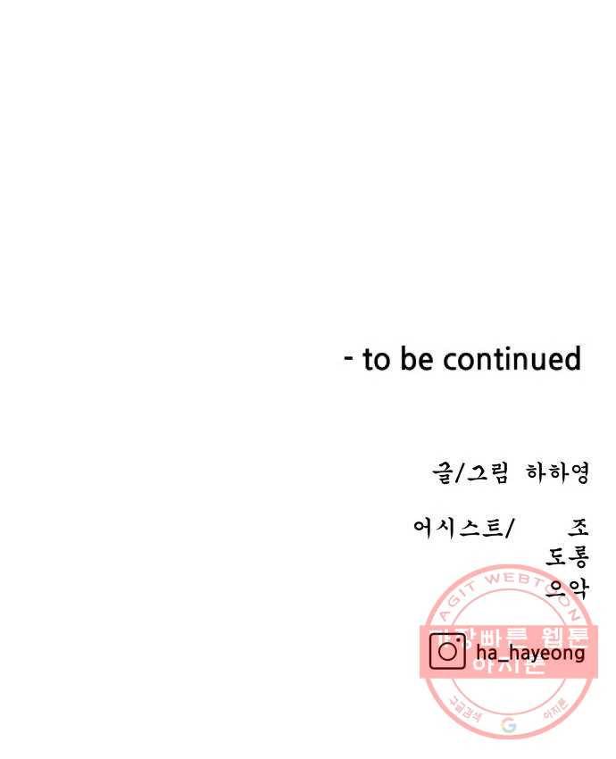 빅맨 75화 76