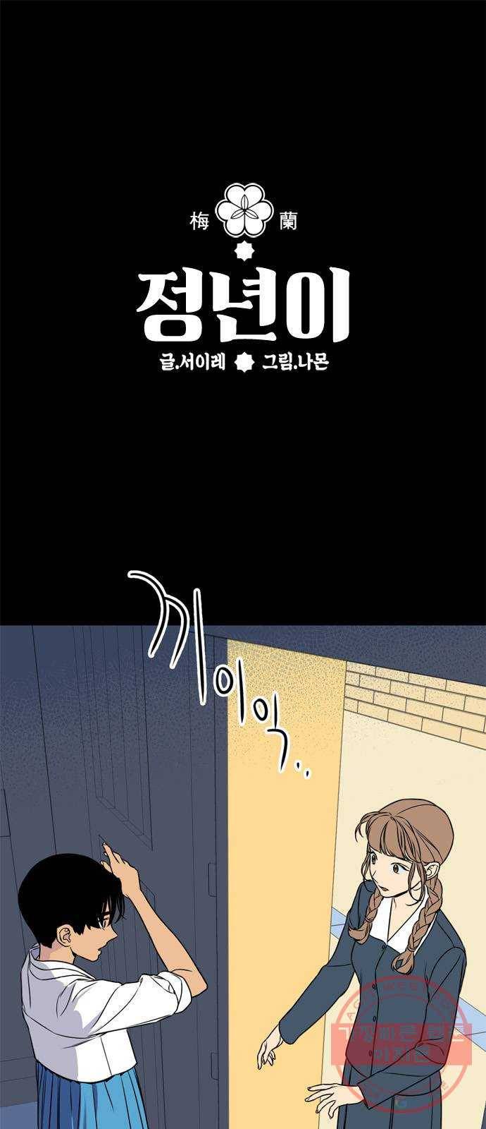 정년이 126화 1
