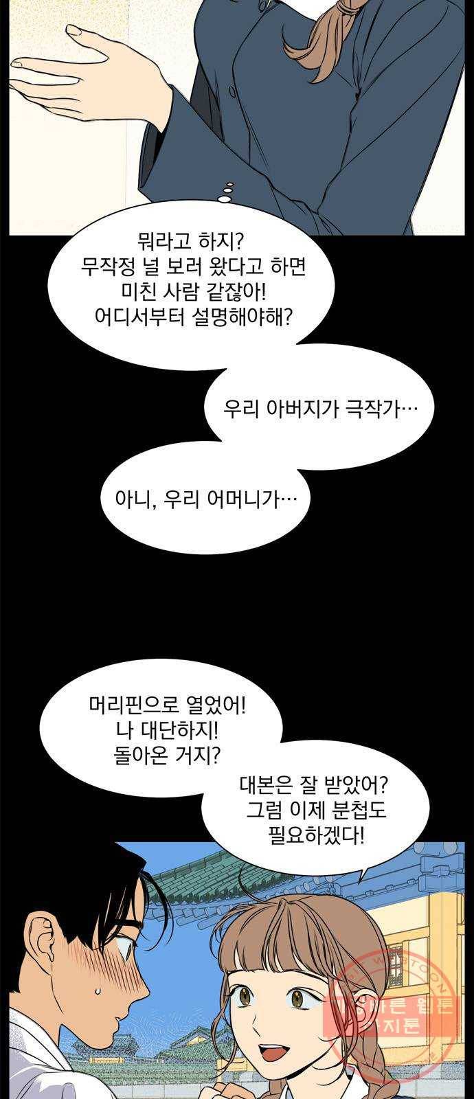 정년이 126화 3