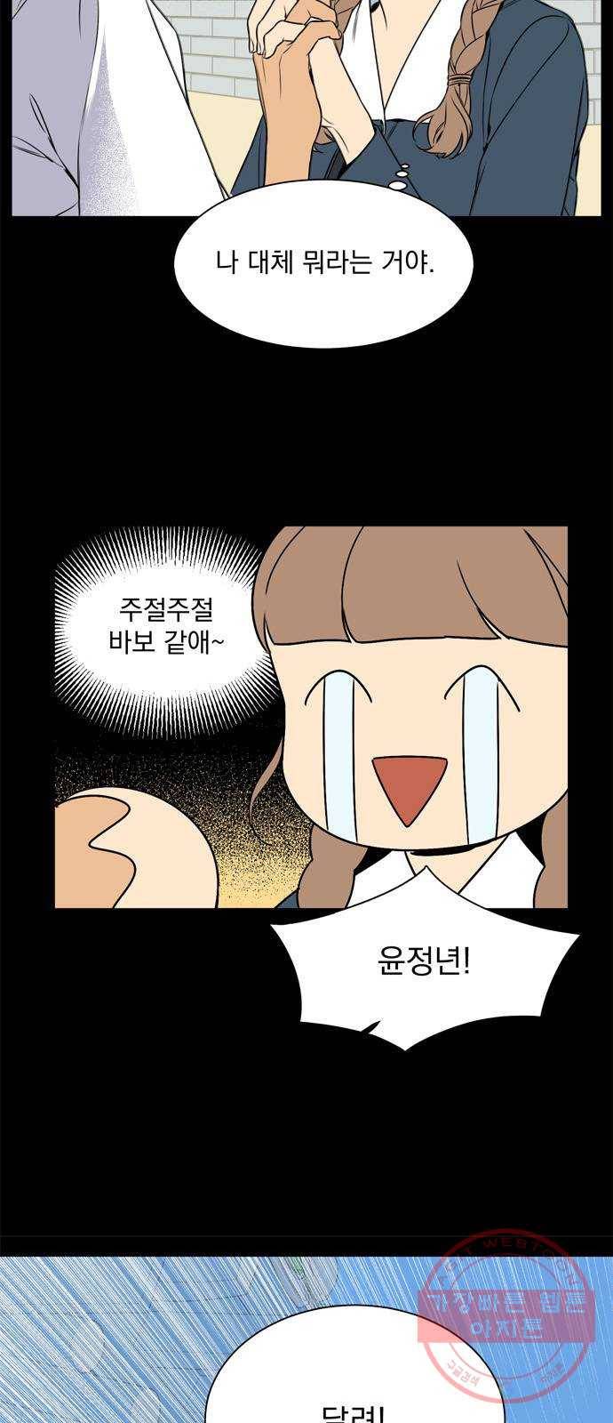 정년이 126화 4