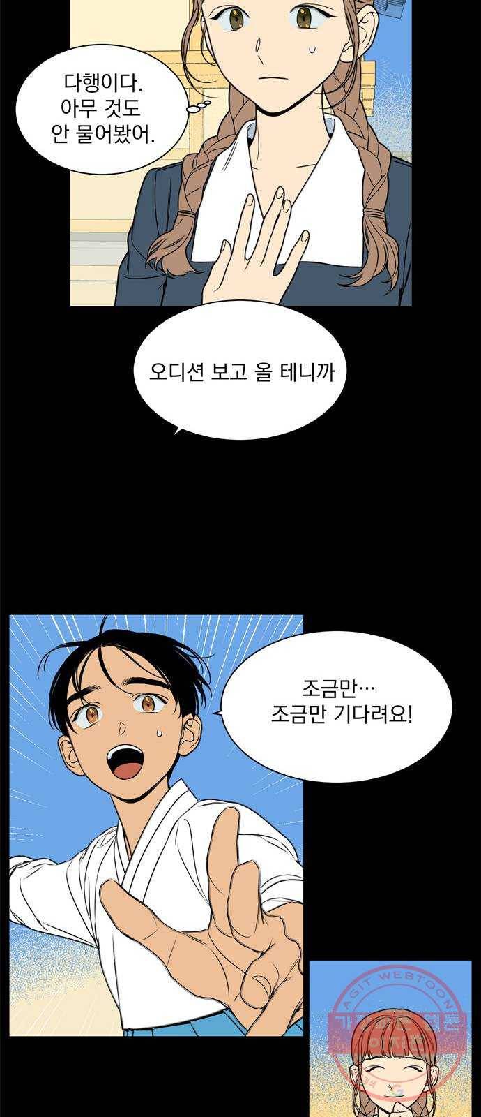 정년이 126화 6